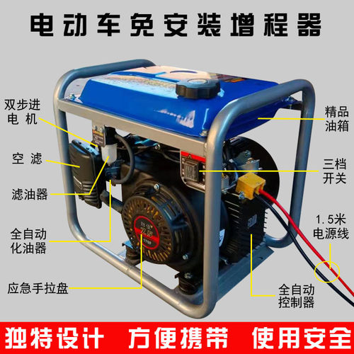 免安装48V60V72V三轮四轮轿汽车充电变频电动车增程器汽油发电机