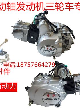 卧式手动自动传动轴110/125三轮车发动机总成汽油机头两轮摩托车