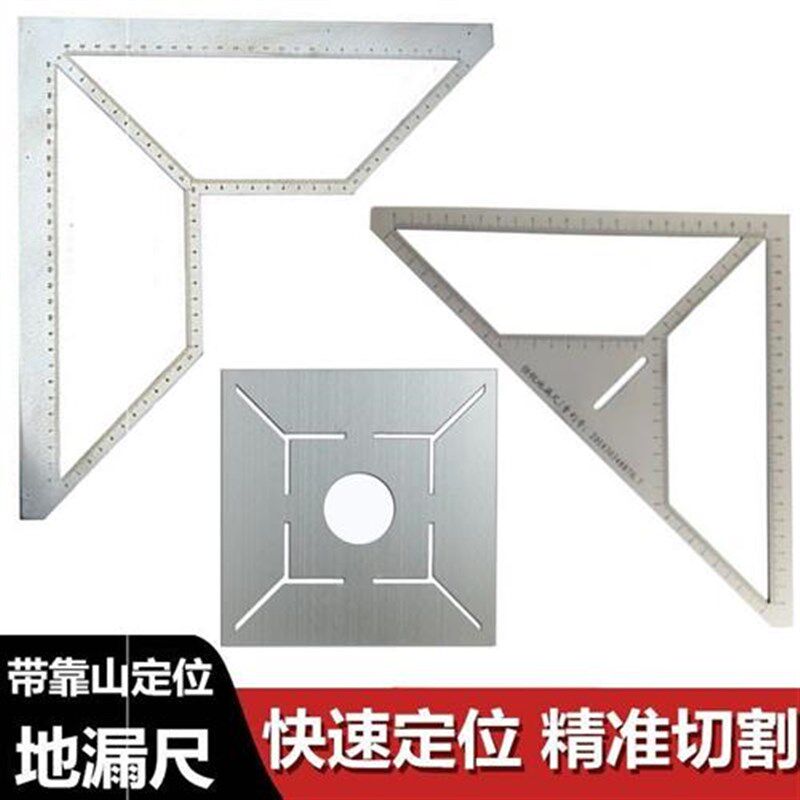 多功能瓷砖花式地漏定位尺地漏不锈钢三角尺花型瓷砖尺瓦工工具