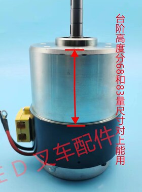 加力龙工江淮电动叉车托盘搬运堆高车24V750W驱动行走电机马达