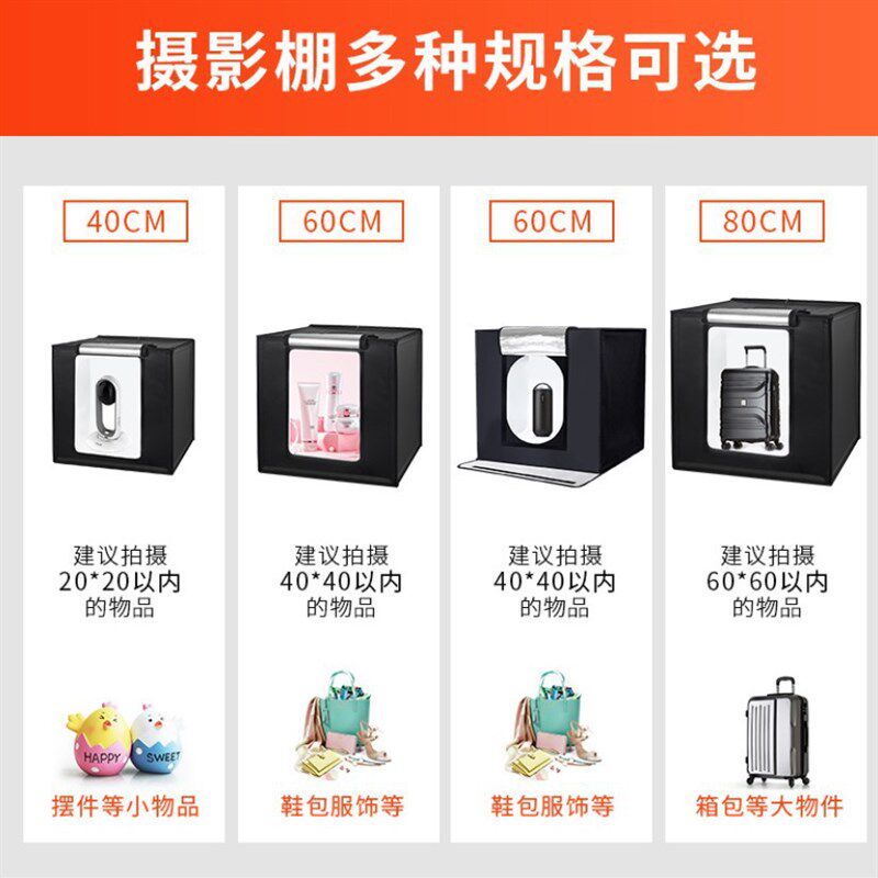 80CM摄影棚迷你小型拍照可折叠简易柔补光静物便携式产品LED灯箱