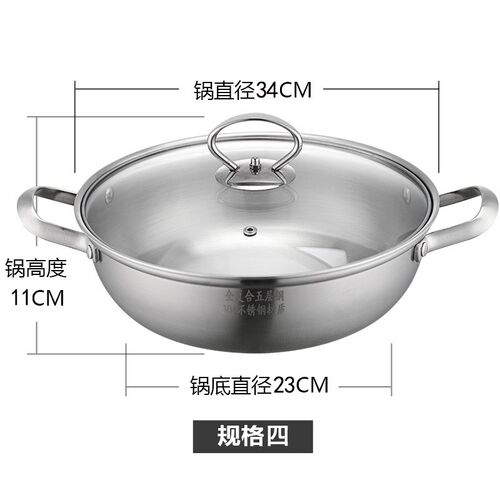 家用火锅锅304不锈钢加厚电磁炉锅火锅盆电磁炉专用不锈钢锅汤锅