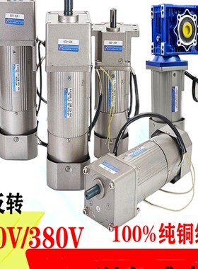 减速电机带刹车220v小型25W200W90W交流380V齿轮调速变速低速电机