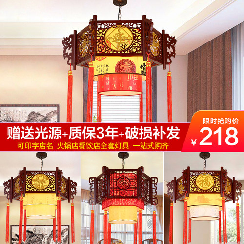 中式吊灯客厅餐厅火锅店包厢仿古羊皮灯具实木茶楼酒店复古中国风