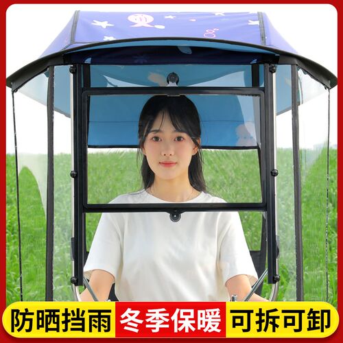 电动车雨棚蓬新款电瓶车挡风罩小型车雨伞遮阳伞防雨棚电车防晒罩