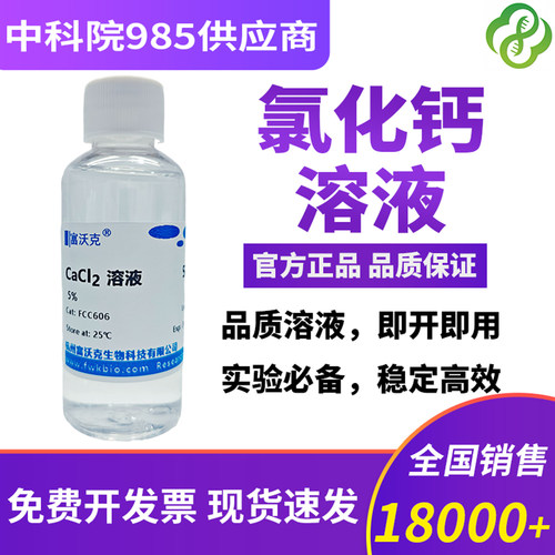 氯化钙标准溶液滴定分析