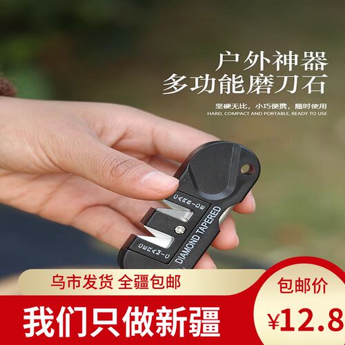 新疆4合1多用途户外随身携带钨钢定角磨刀工具迷你便携磨刀棒修刀