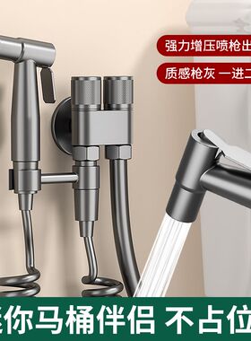 枪灰色马桶伴侣喷枪妇洗器喷头黄铜水龙头卫生间厕所家用高压增压
