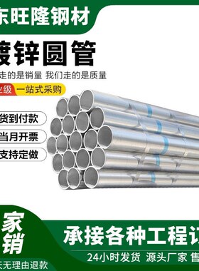 镀锌钢管 镀锌管 铁管 消防管 圆管 自来水管 dn80/100/150/200