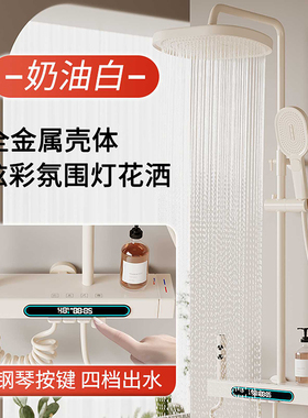 全铜奶油风白色淋浴恒温花洒套装大置物钢琴键高端智能增压卫浴沐