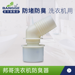 邦哥洗衣机地漏防返水专用接头卫生间下水管道排水硅胶防臭地漏芯