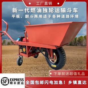 独轮斗车汽油翻斗三轮车鸡公车工地爬坡农用转运手推车果园运输车