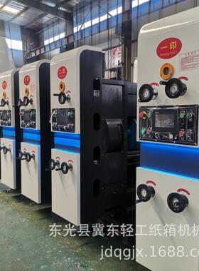 林成1228型高速四色印刷模切机LUM瓦楞纸箱包装加工成型机械