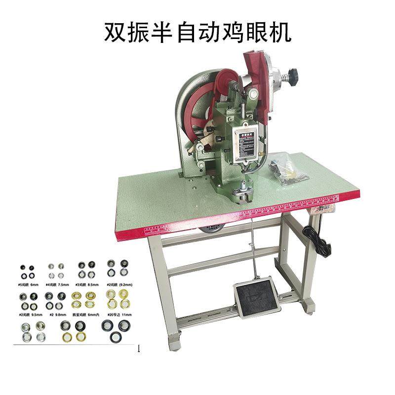 眼鸡气眼机全自动鸡眼机打扣机支持定-做鸡眼机厂家没有差价,机械设备,制鞋机械,淘宝优惠券,粉丝福利购,淘宝优惠卷