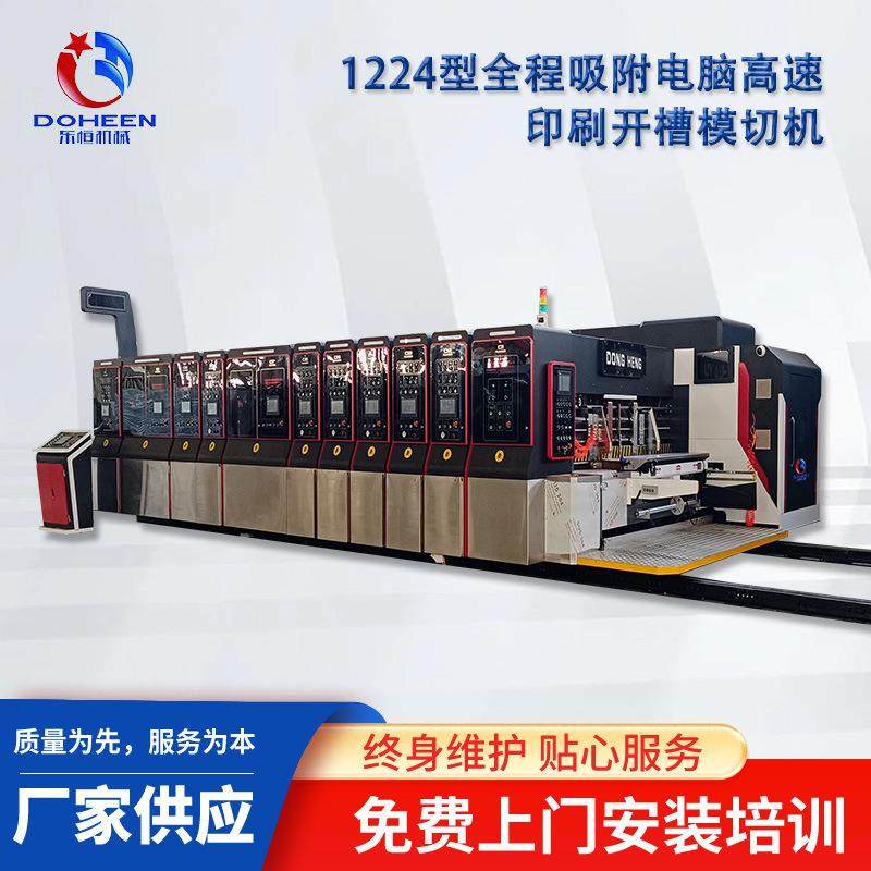 纸箱设备全自动高速机印刷机开槽模切圆压圆模切机伺服免压送纸机,包装,纸箱,淘宝优惠券,粉丝福利购,淘宝优惠卷