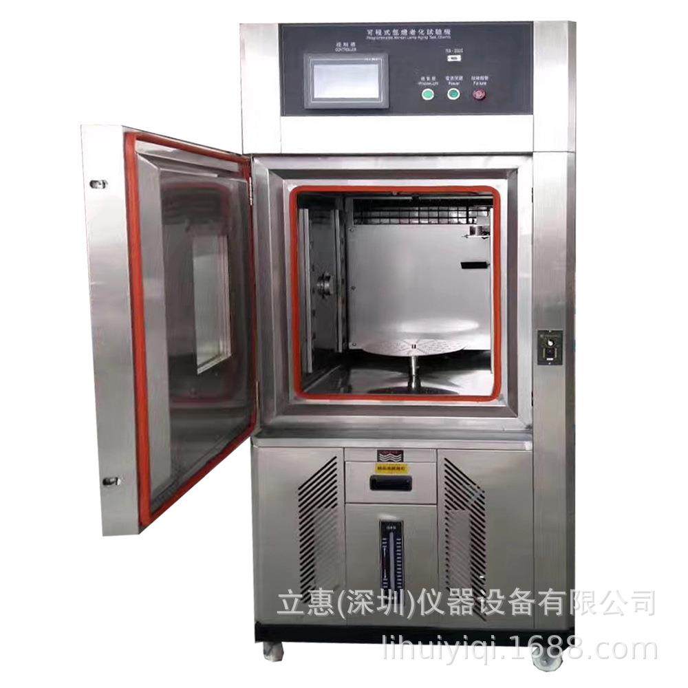 氙灯淋雨老化试验箱氙弧灯耐候老化试验箱模拟阳光全光谱测试,工业油品/胶粘/化学/实验室用品,试验箱,淘宝优惠券,粉丝福利购,淘宝优惠卷