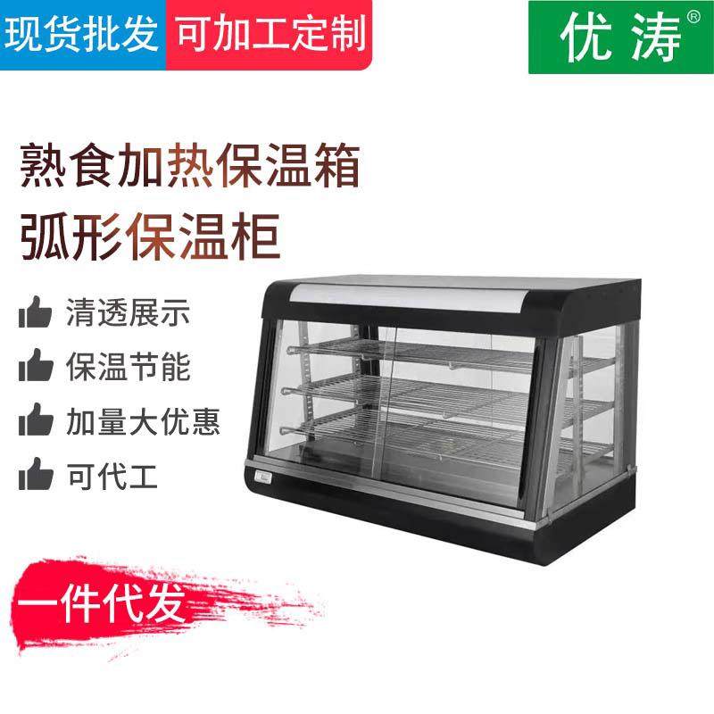 食品保温展示柜商用保酥柜保温柜汉堡蛋挞热柜恒温保温箱电加热,清洗/食品/商业设备,煲仔炉,淘宝优惠券,粉丝福利购,淘宝优惠卷