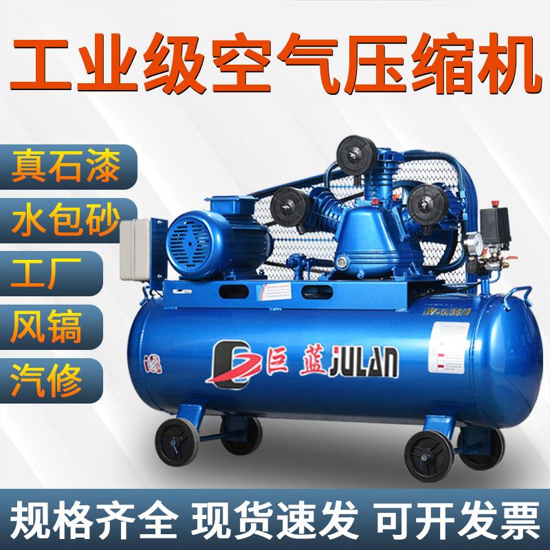 皮带式活塞空压机大型380V工业级高压充气泵汽修喷漆木工空压机
