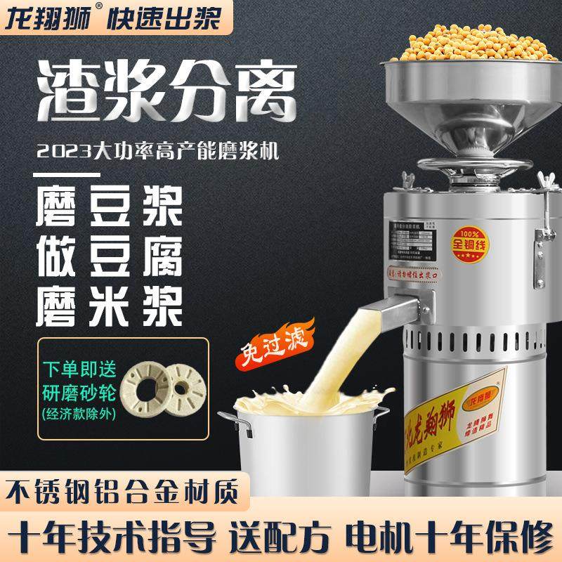 豆浆机商用渣浆分离早餐店豆腐磨浆机家用多功能打浆,清洗/食品/商业设备,豆制品加工设备,淘宝优惠券,粉丝福利购,淘宝优惠卷