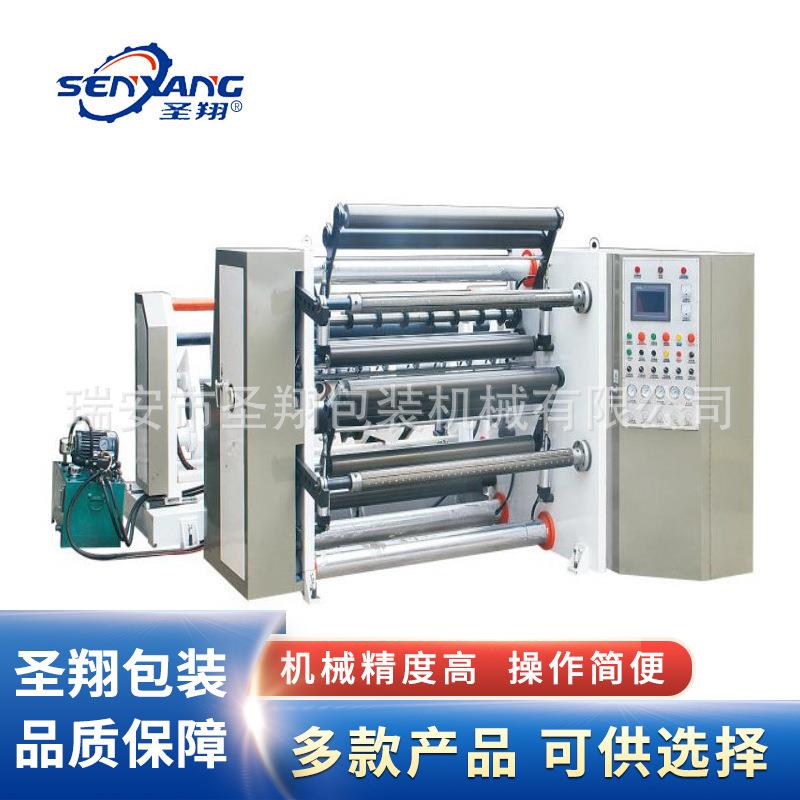 复卷机高速礼品纸墙纸包装纸复卷机伺服定长飞刀式礼品纸复卷机