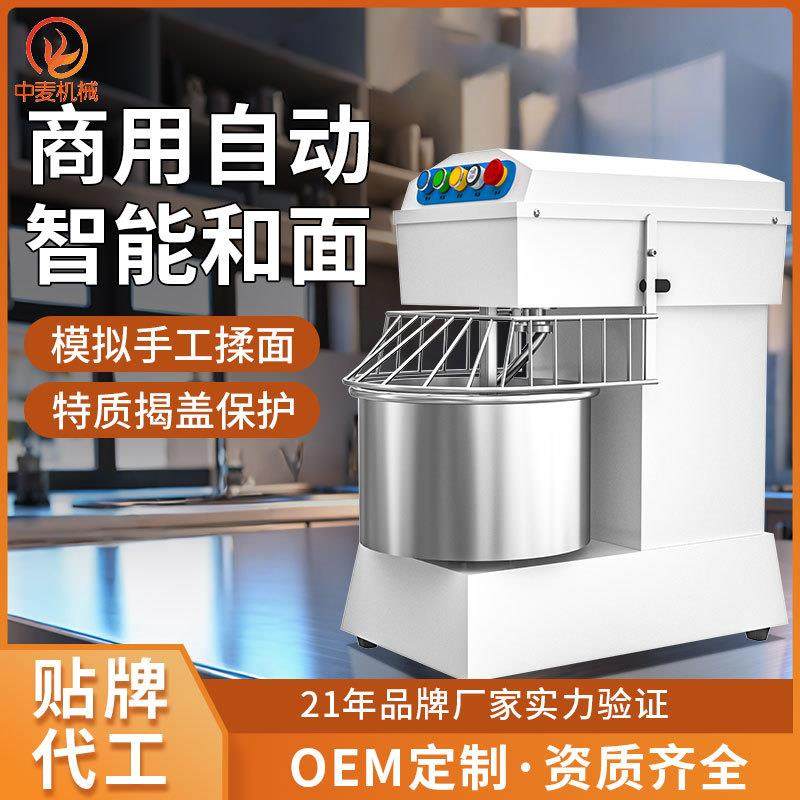 智能和面机全自动商用揉面机仿手工面团搅拌机厨房茶餐厅打面机器,清洗/食品/商业设备,休闲食品加工设备,淘宝优惠券,粉丝福利购,淘宝优惠卷