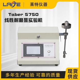 TABER线性耐磨试验机5750线性耐磨实验机皮革纺织线性磨耗测试仪