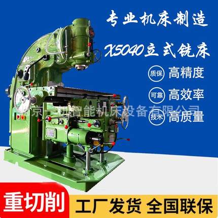 北一重工供应铣床X5040升降台铣床X53kXA5040立式铣床金属切削