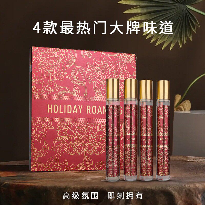 假日漫游寻香之旅香水礼盒套装大牌平替滚珠持久清新抖快