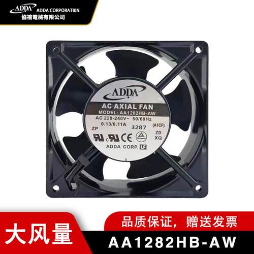 协禧ADDA现货原装12038 AA1282HB-AW 220V 0.12A轴流散热风机