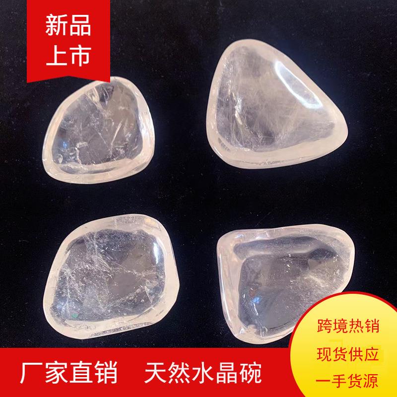 天然水晶碗不规则水晶碗饰品消磁收纳装饰摆件家居水晶工艺品