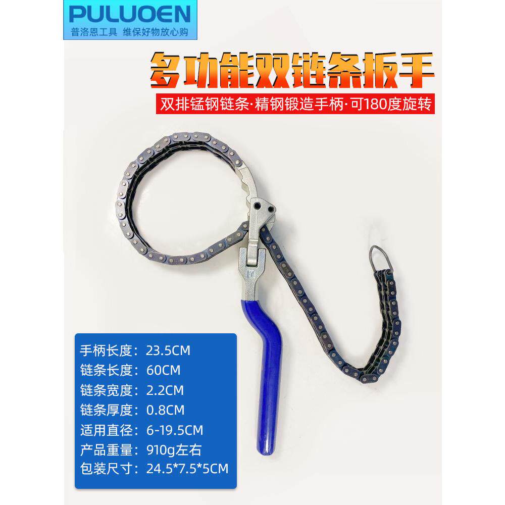 链钳式转向双链条扳手拆卸滤清器滤芯油管汽车更换机油格链子工具