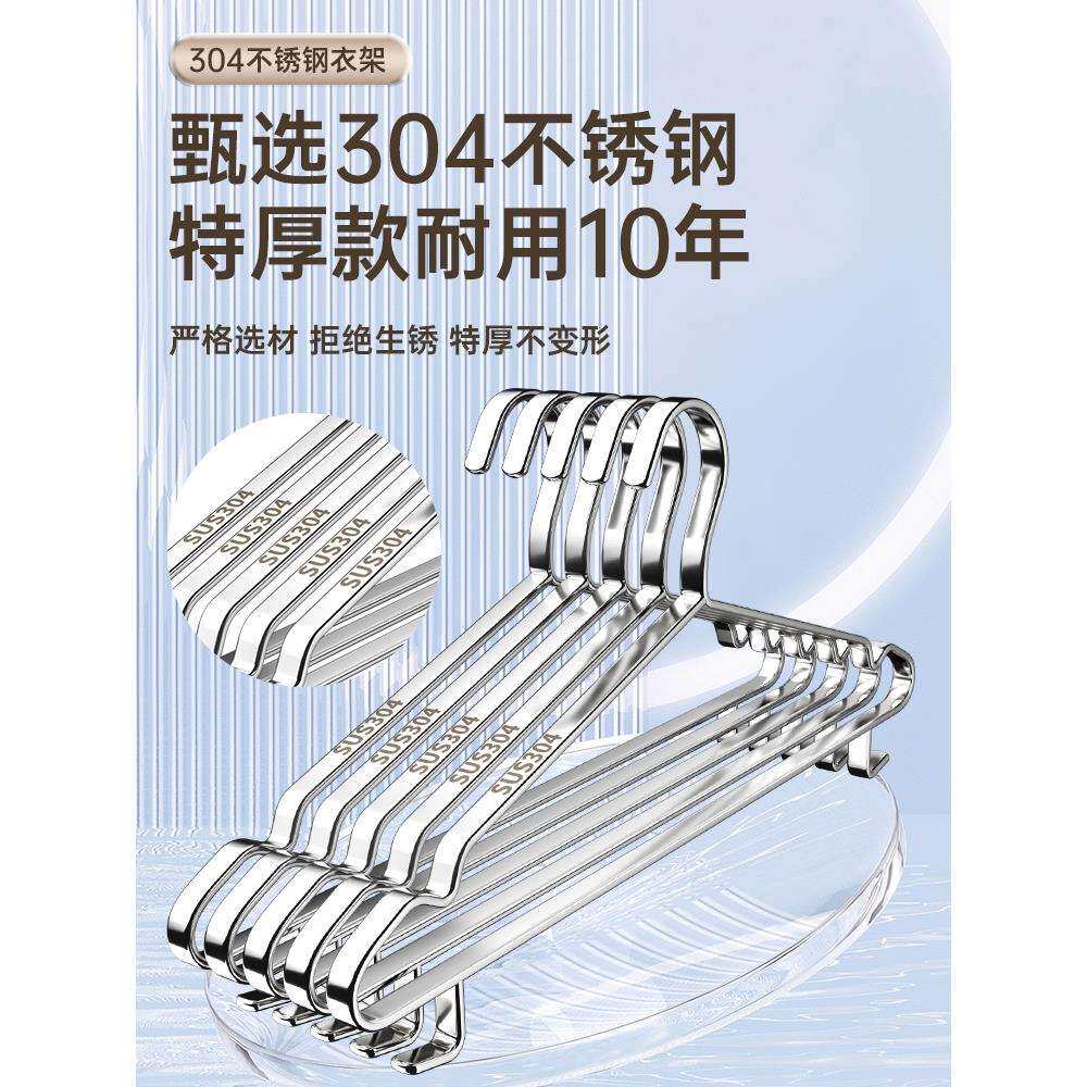 304扁钢带钩衣架挂钩衣架子实心不锈钢家用衣撑子衣挂冬天晾衣服