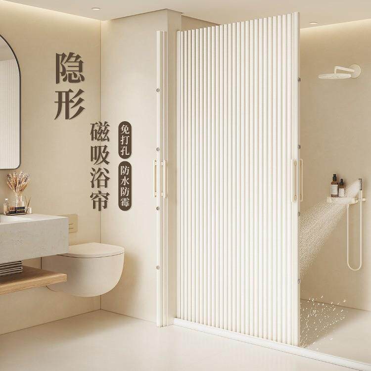 隐形折叠浴帘卫生间干湿区隔断淋浴房浴室免打孔磁吸拉帘2024新款