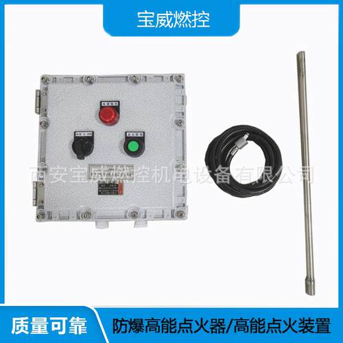 烘干窑炉高能点火装置大能量