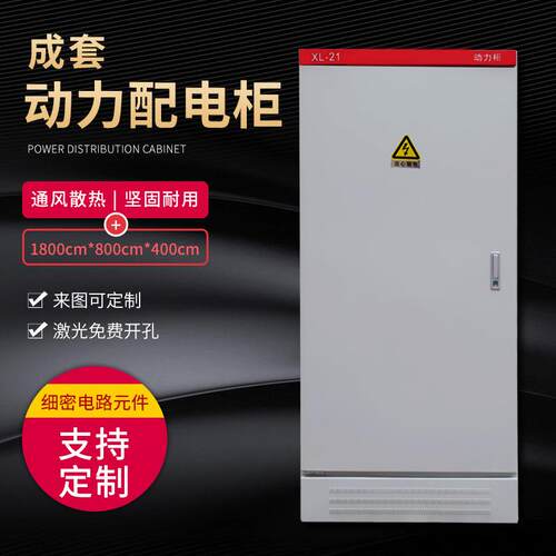 水处理PLC控制柜XL-21低压配电柜成套配电箱动力柜