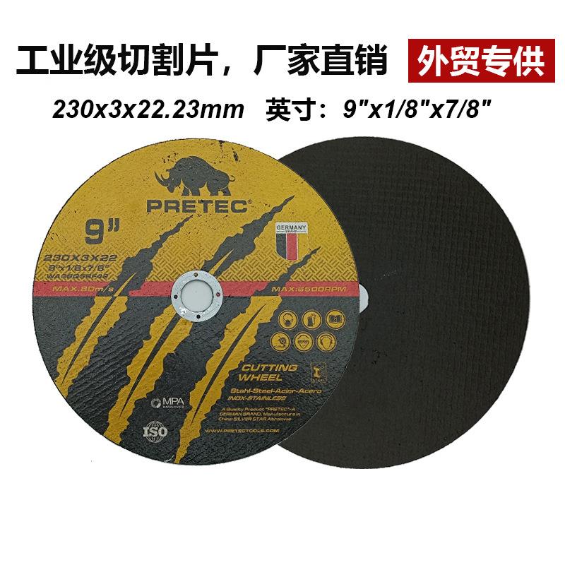 厂家直销9英寸230磨片砂轮片百页片金属抛光片打磨片角磨机专用磨