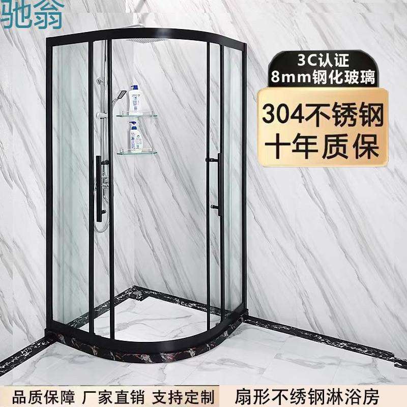 Yf3现做简易不锈钢淋浴房弧扇形型浴室卫生间钢化玻璃移门沐浴房