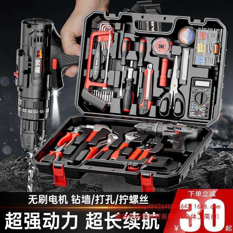 赢领工具箱家用套装多功能五金组合电工维修车载电钻收纳万垒德株