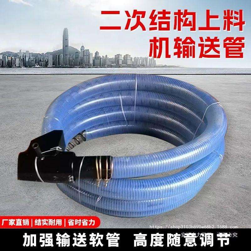 二次结构上料机螺旋管道配件移动螺旋泵混凝土输送细石砂浆泵机管
