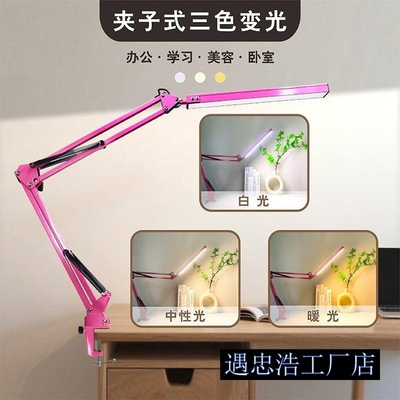 长臂LED折叠护眼夹式设计师台灯阅读夹子书桌学习工作美甲默认项