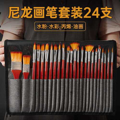 亚马逊帆布笔帘24支尼龙毛画笔套装油画笔水粉水彩白杆画笔刷