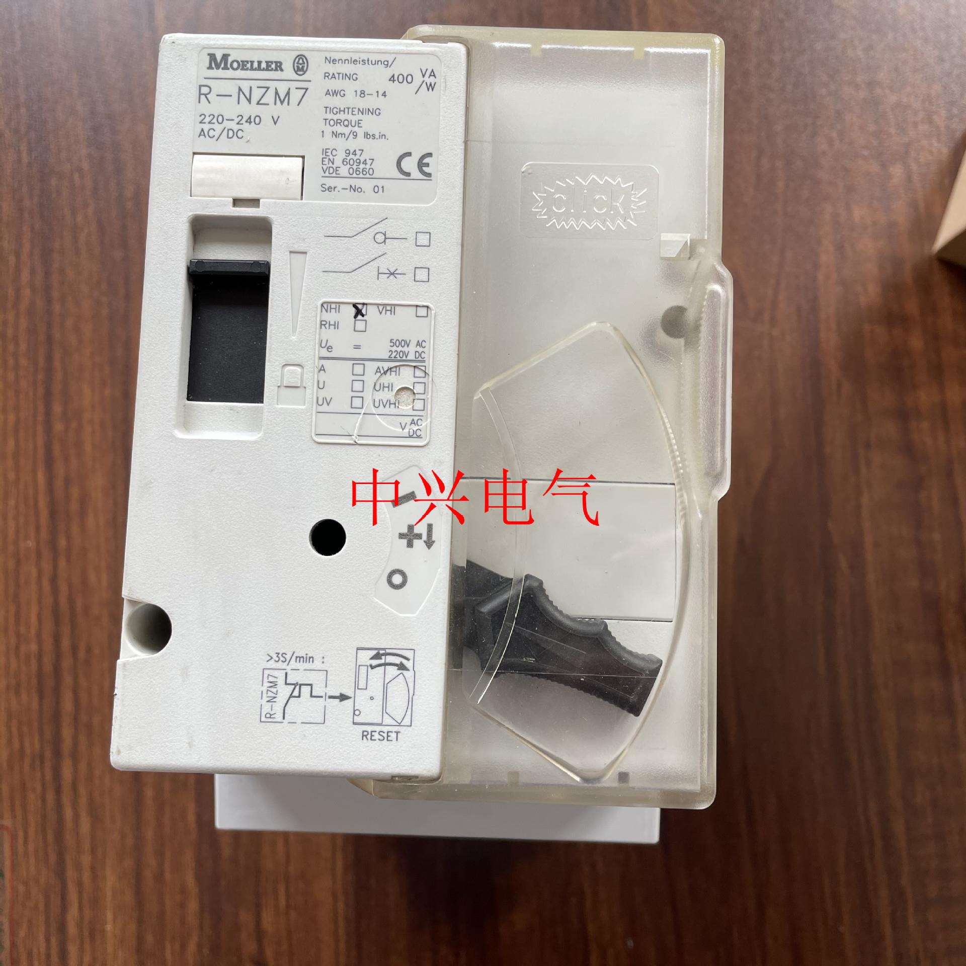 金钟穆勒断路器R-NZM7 R-NZM10