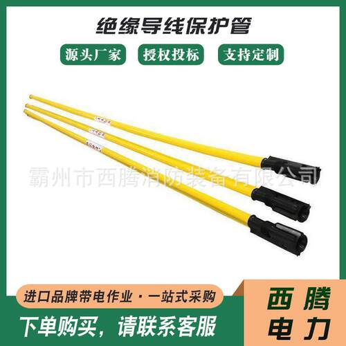 YS-301-62-11绝缘导线保护管高压聚乙烯导线罩日式树脂防护管