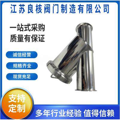 GL81W-16P卫生级快装过滤器 304不锈钢快装Y 型过滤器 Y型管道式