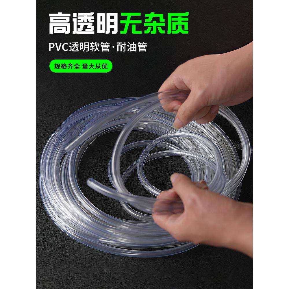 pvc透明软管整卷高透明家用塑料管水管油管水平管排水防冻牛筋管