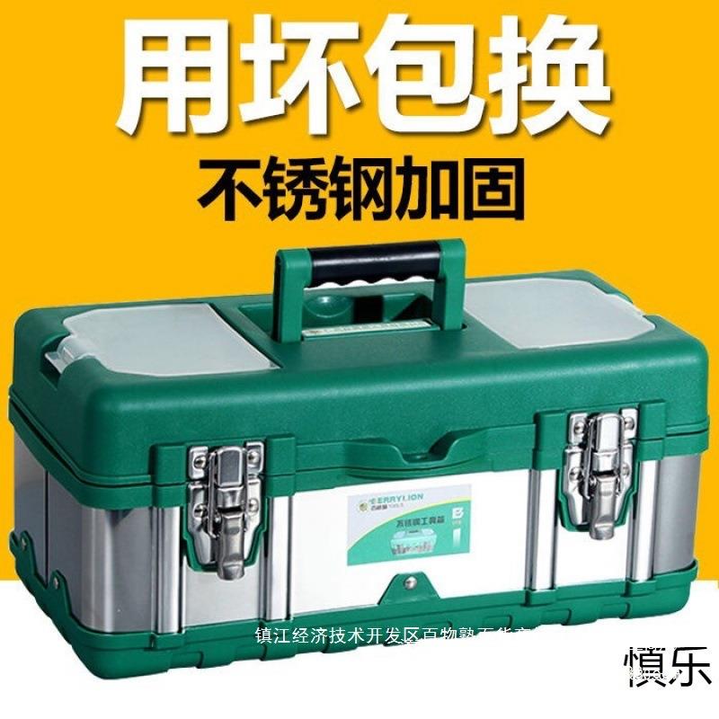 不锈钢工具箱特大号五金多功能收纳家用车载手提铁皮工具盒箱子