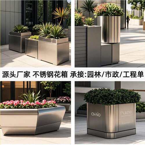 不锈钢花箱组合户外长方形成品花箱商业街广场售楼部移动花池