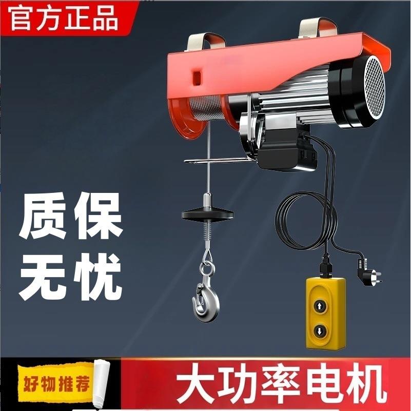 220v电葫芦家用吊机绞盘升降起重机小型升降机提升机单速中国大陆