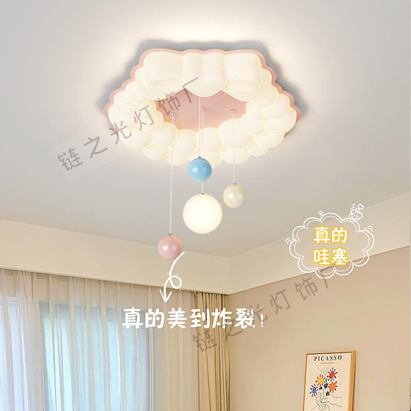 新款吸顶灯LED卧室灯奶油风全光谱卡通现代简约儿童房卡通吸顶