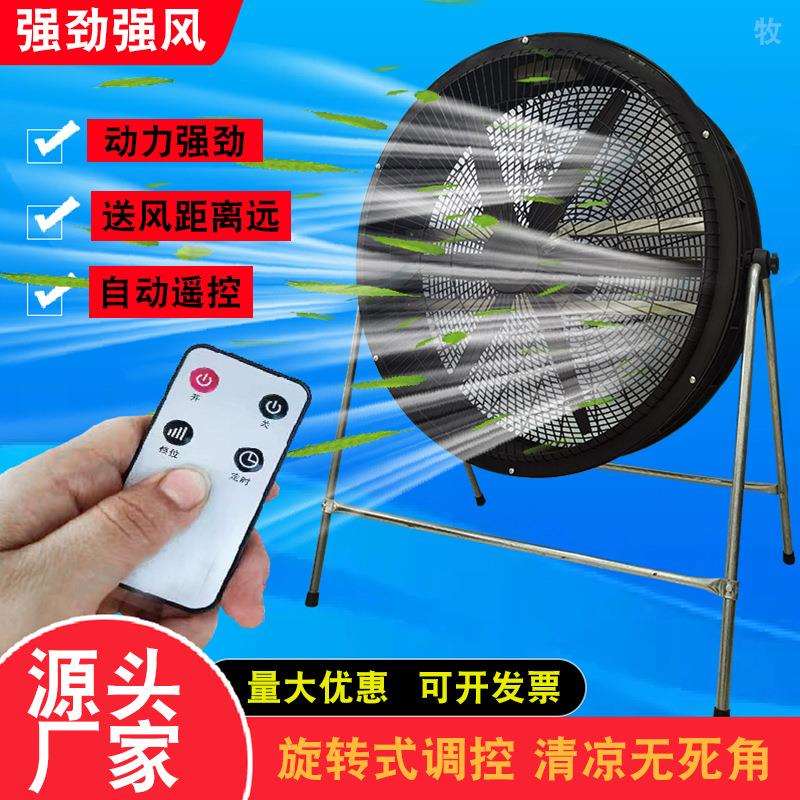 大功率工业电排风通风机扬谷扇大排风扇养殖农用高速工厂风扇